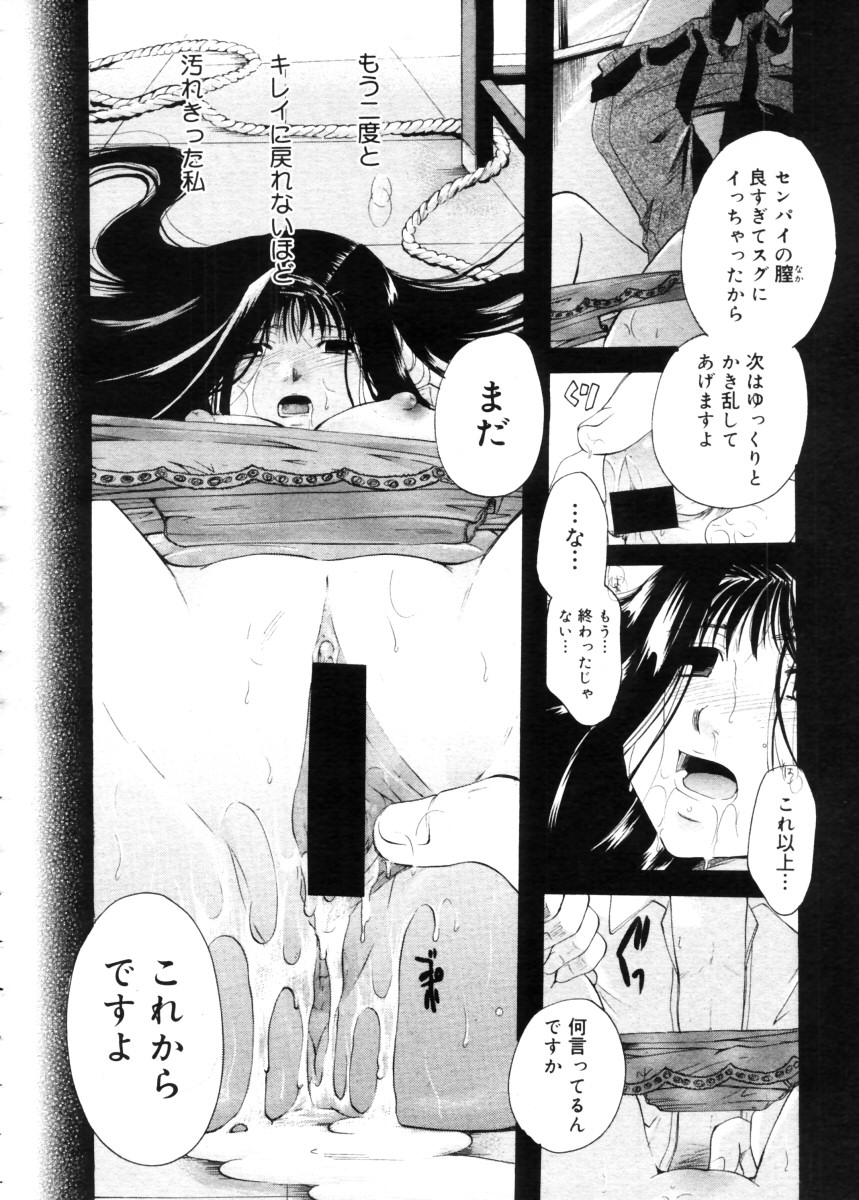 コミックメガストア 2005年11月号