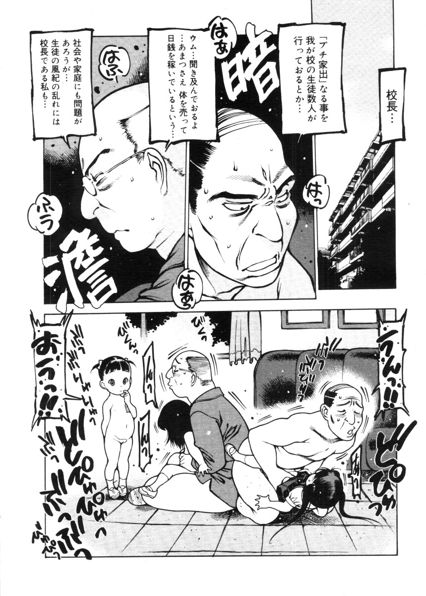 コミックメガストア 2005年11月号