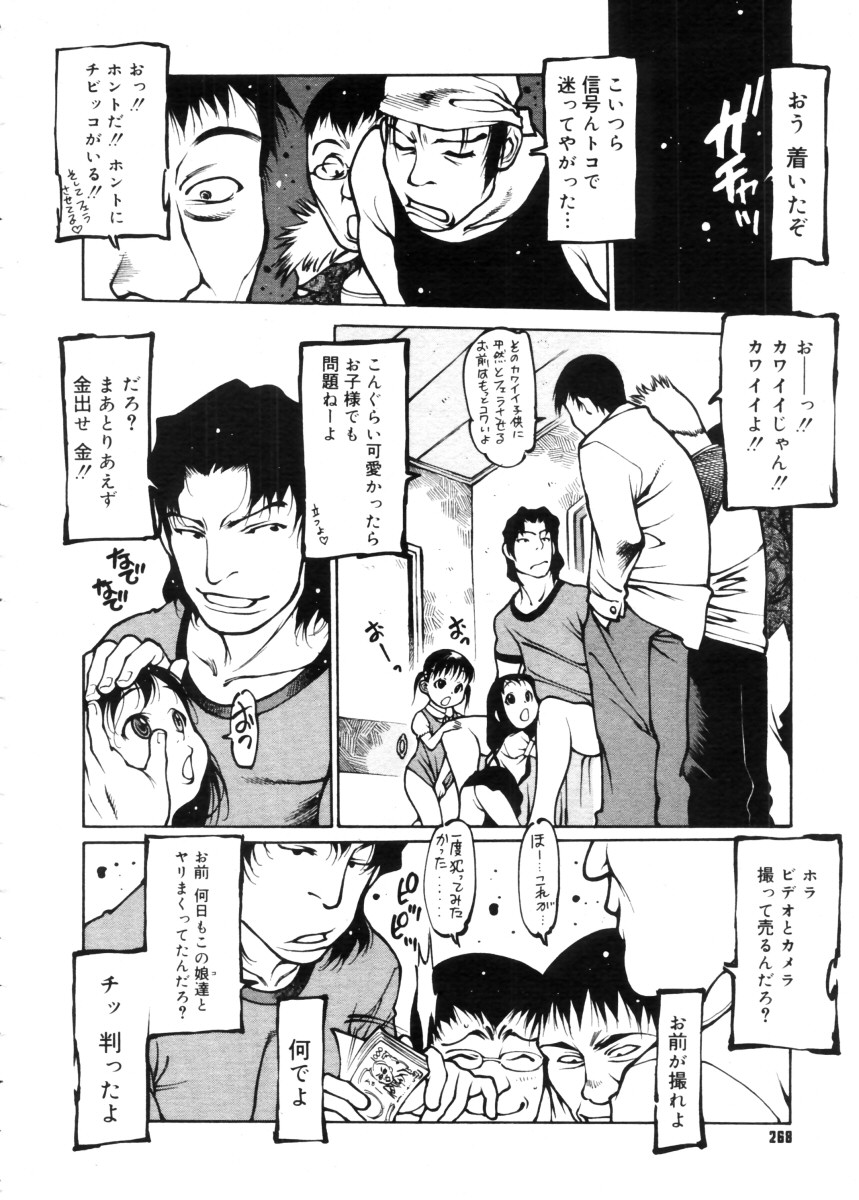 コミックメガストア 2005年11月号