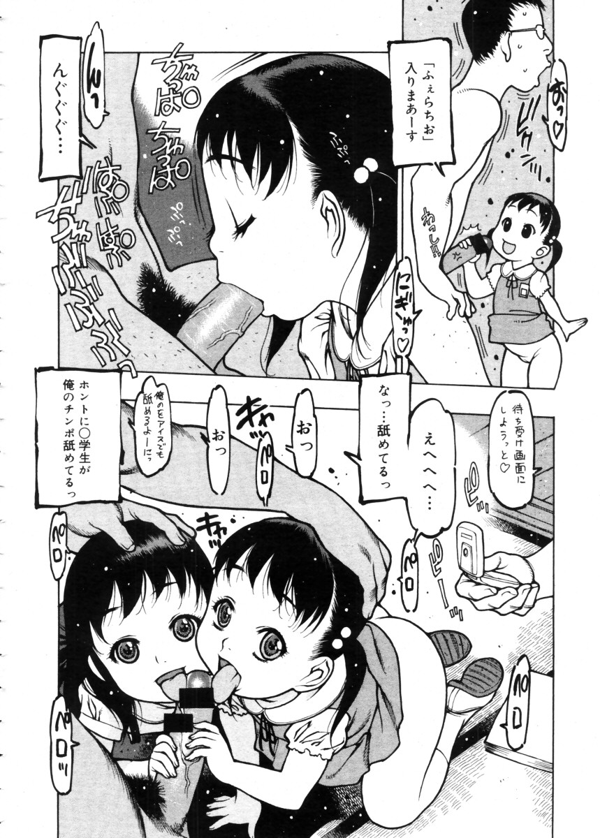 コミックメガストア 2005年11月号