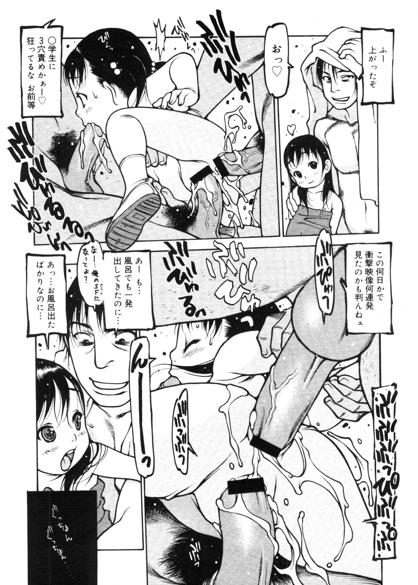 コミックメガストア 2005年11月号