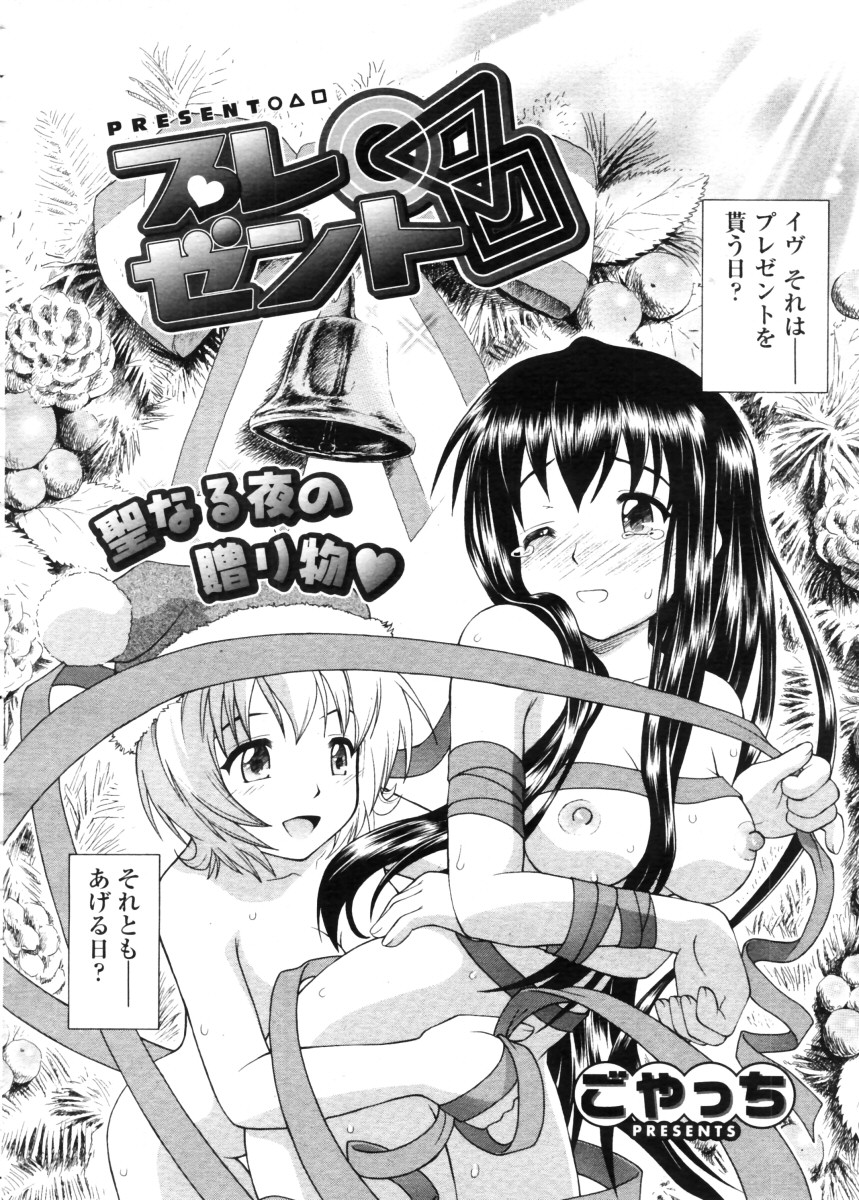 コミックメガストア 2005年11月号