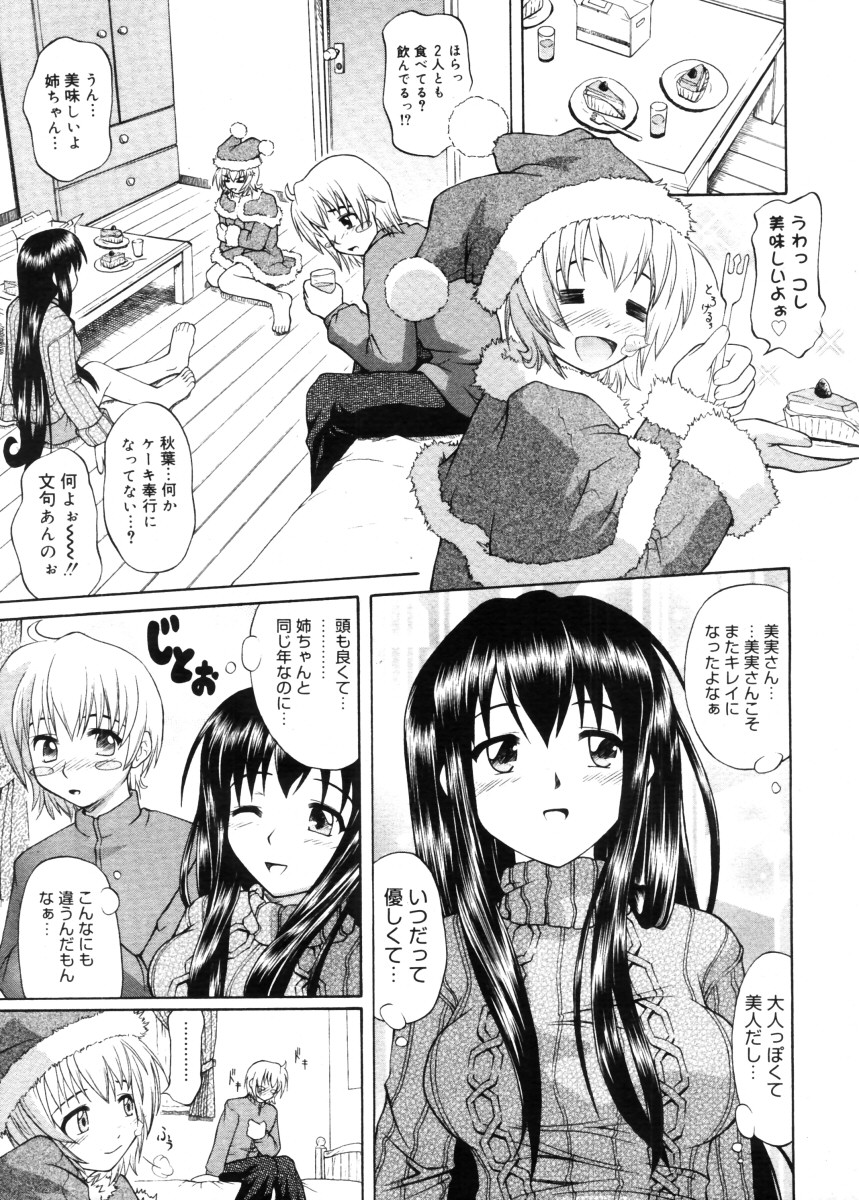 コミックメガストア 2005年11月号