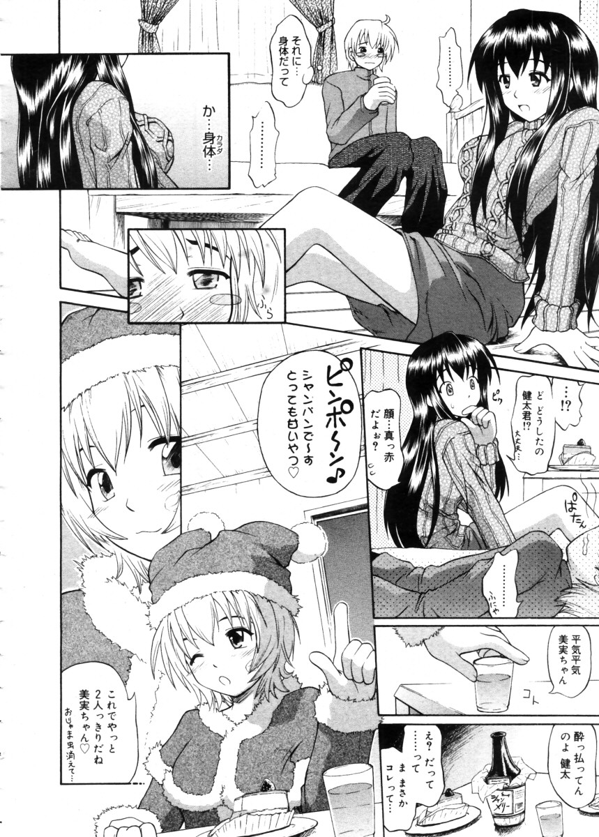 コミックメガストア 2005年11月号