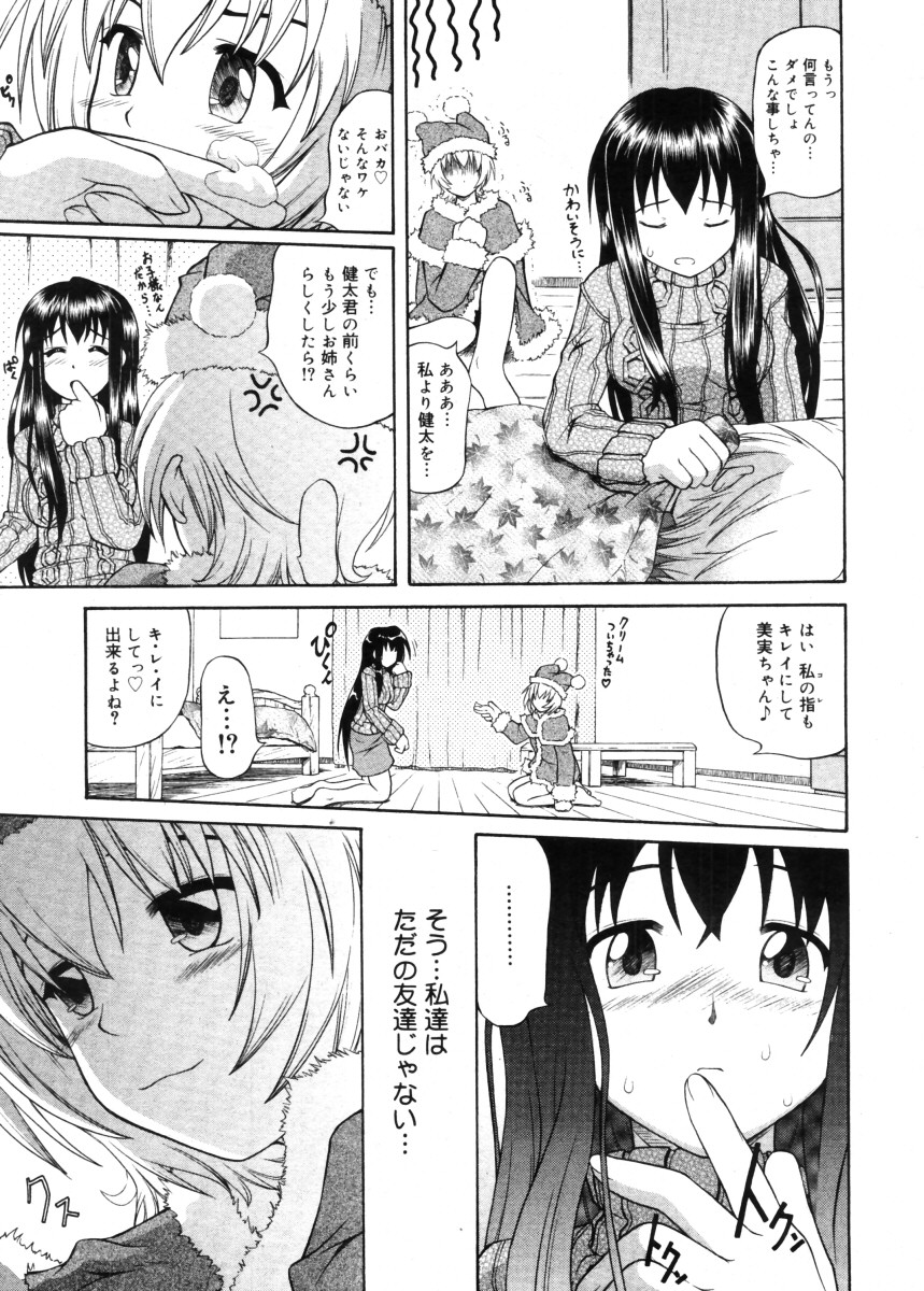 コミックメガストア 2005年11月号