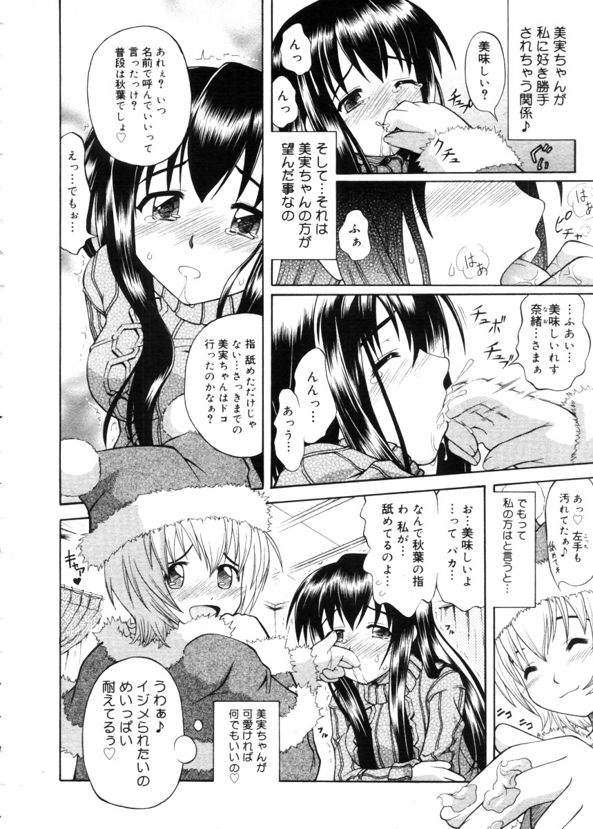 コミックメガストア 2005年11月号