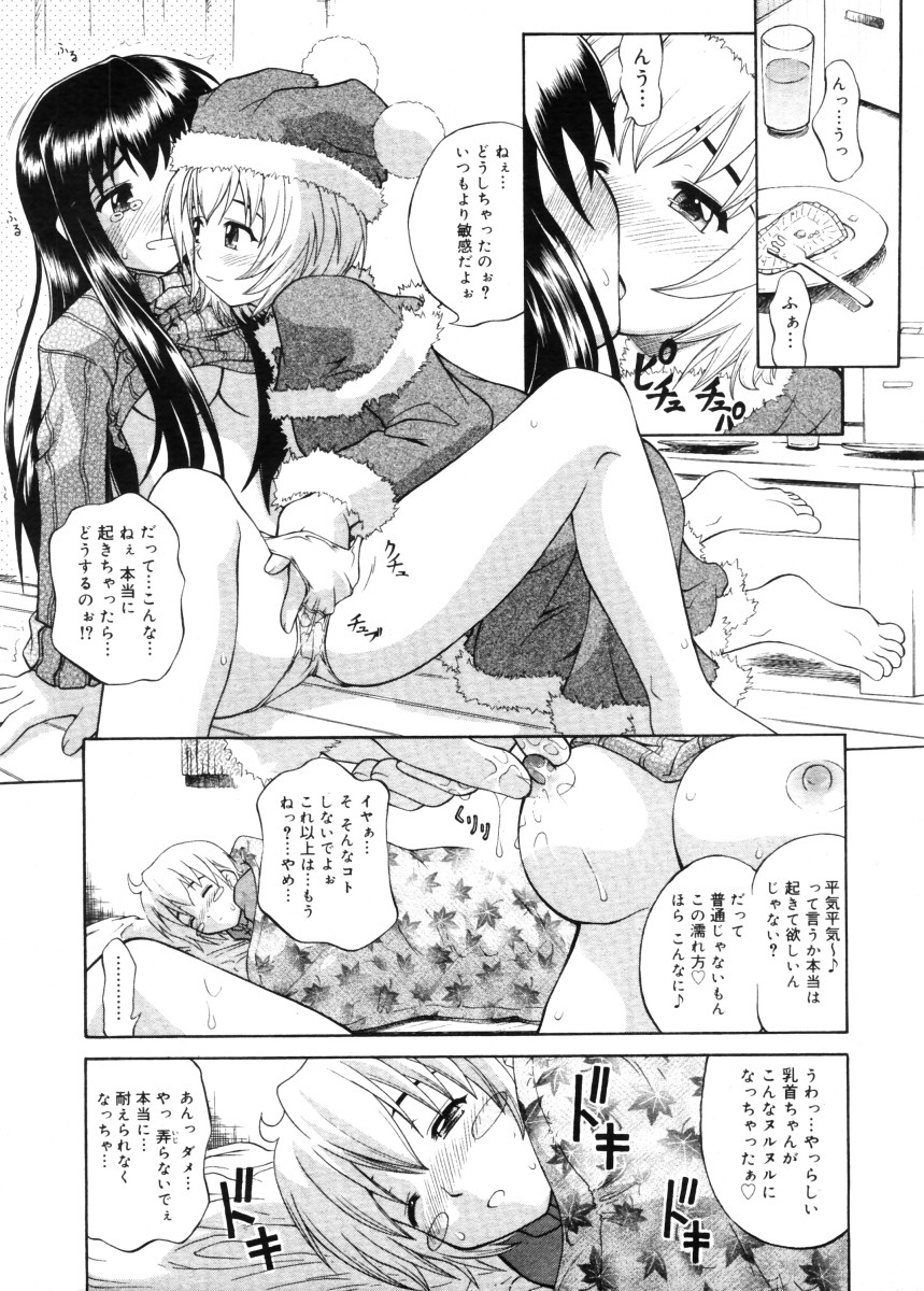 コミックメガストア 2005年11月号