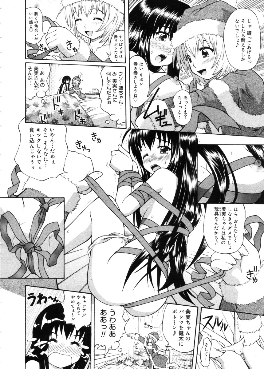 コミックメガストア 2005年11月号