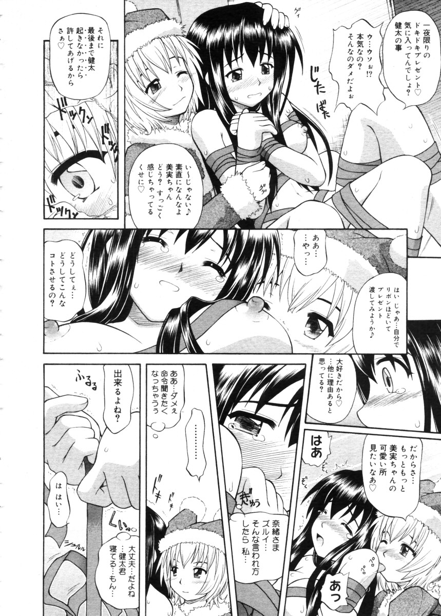 コミックメガストア 2005年11月号