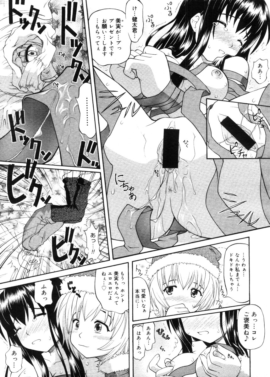 コミックメガストア 2005年11月号