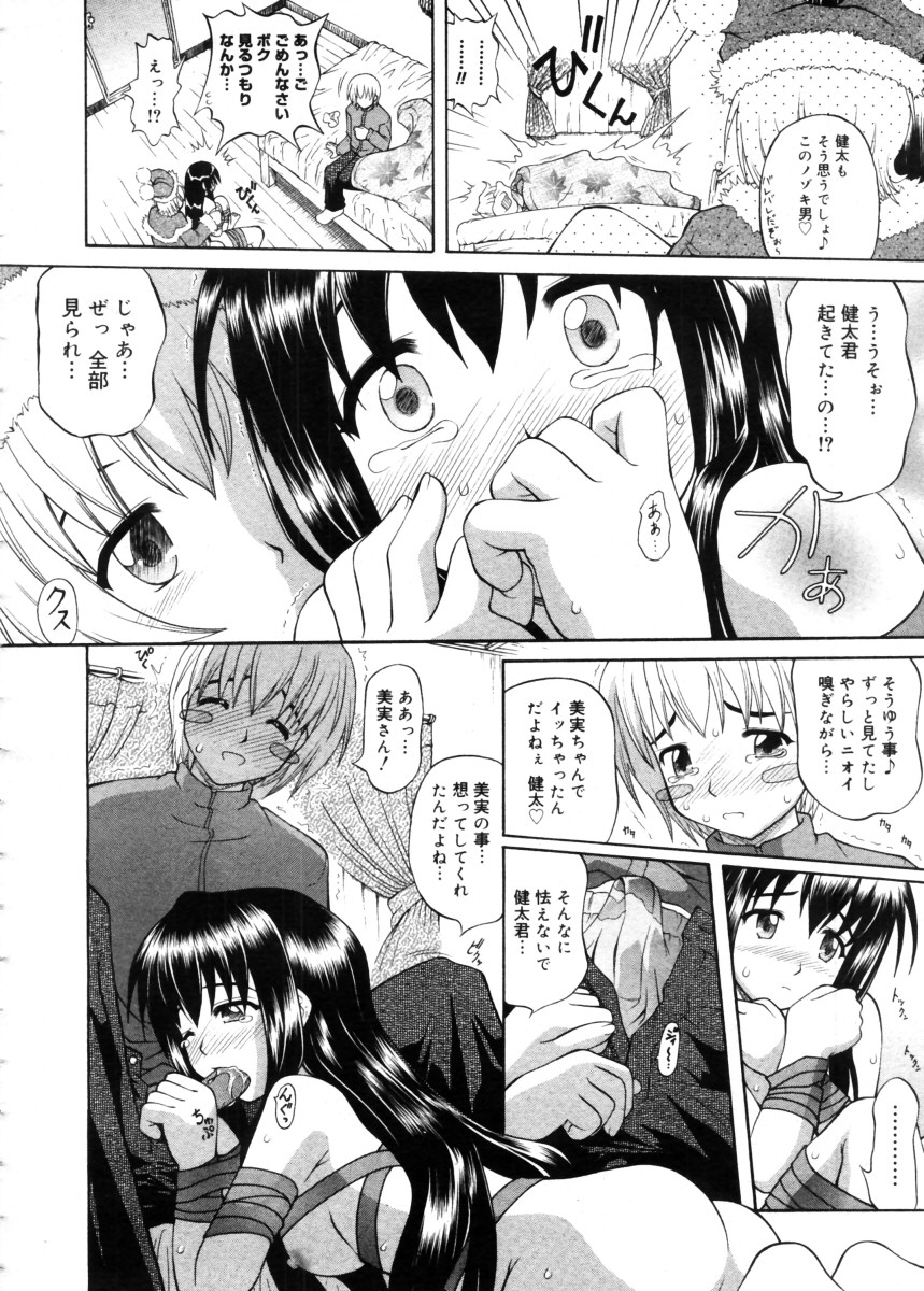 コミックメガストア 2005年11月号