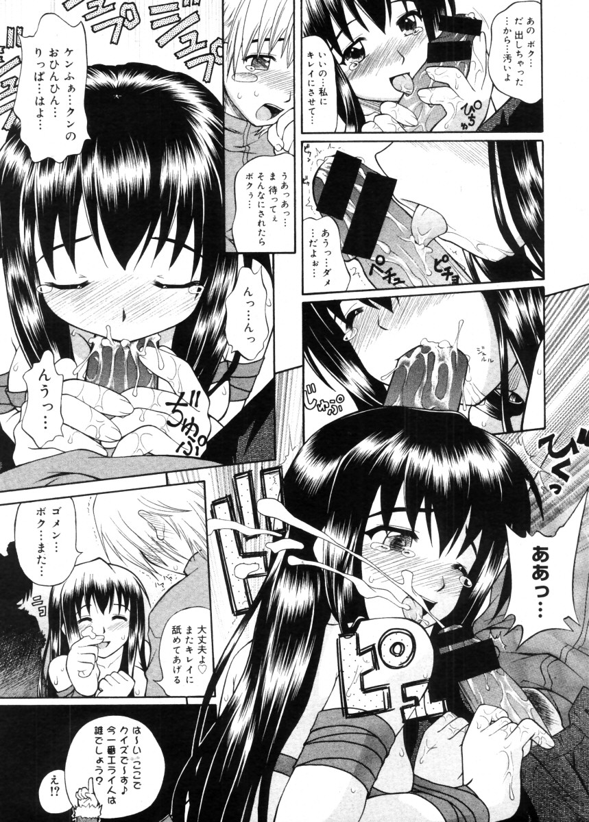 コミックメガストア 2005年11月号