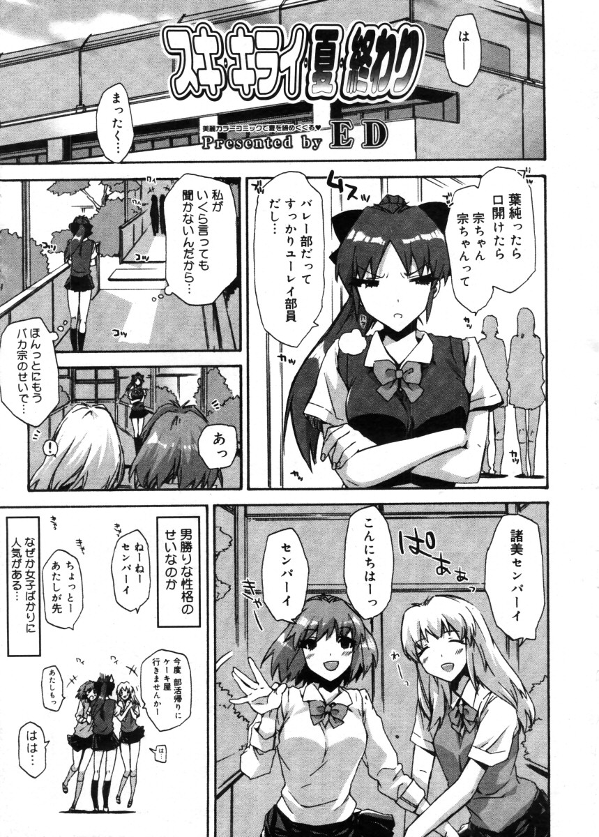 コミックメガストア 2005年11月号