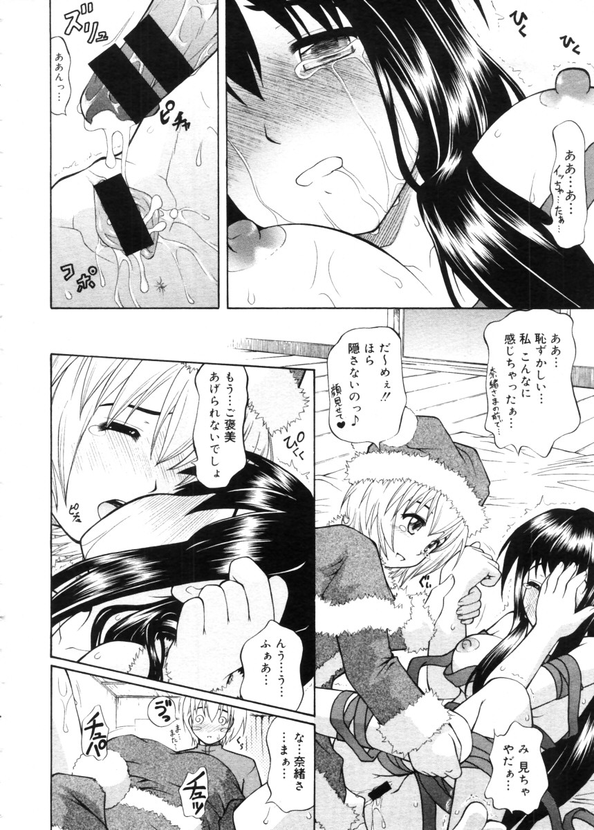 コミックメガストア 2005年11月号