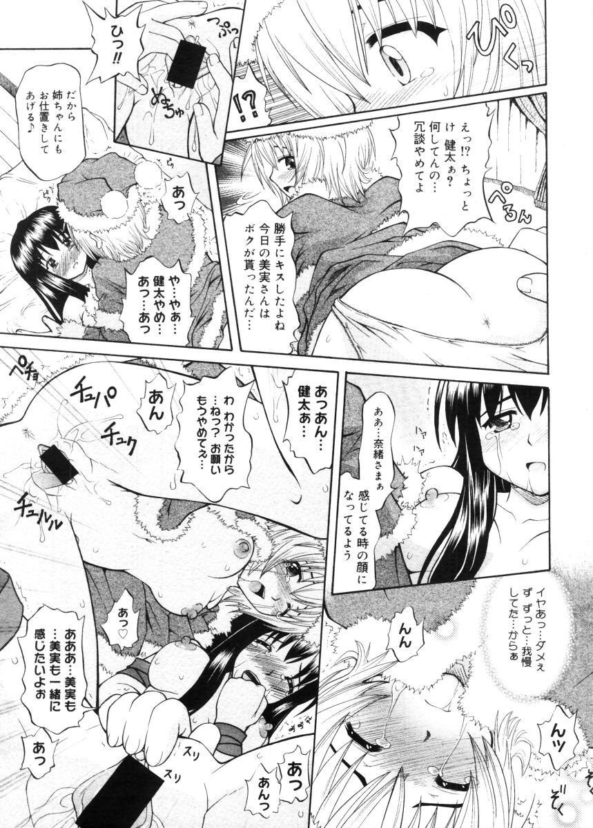 コミックメガストア 2005年11月号