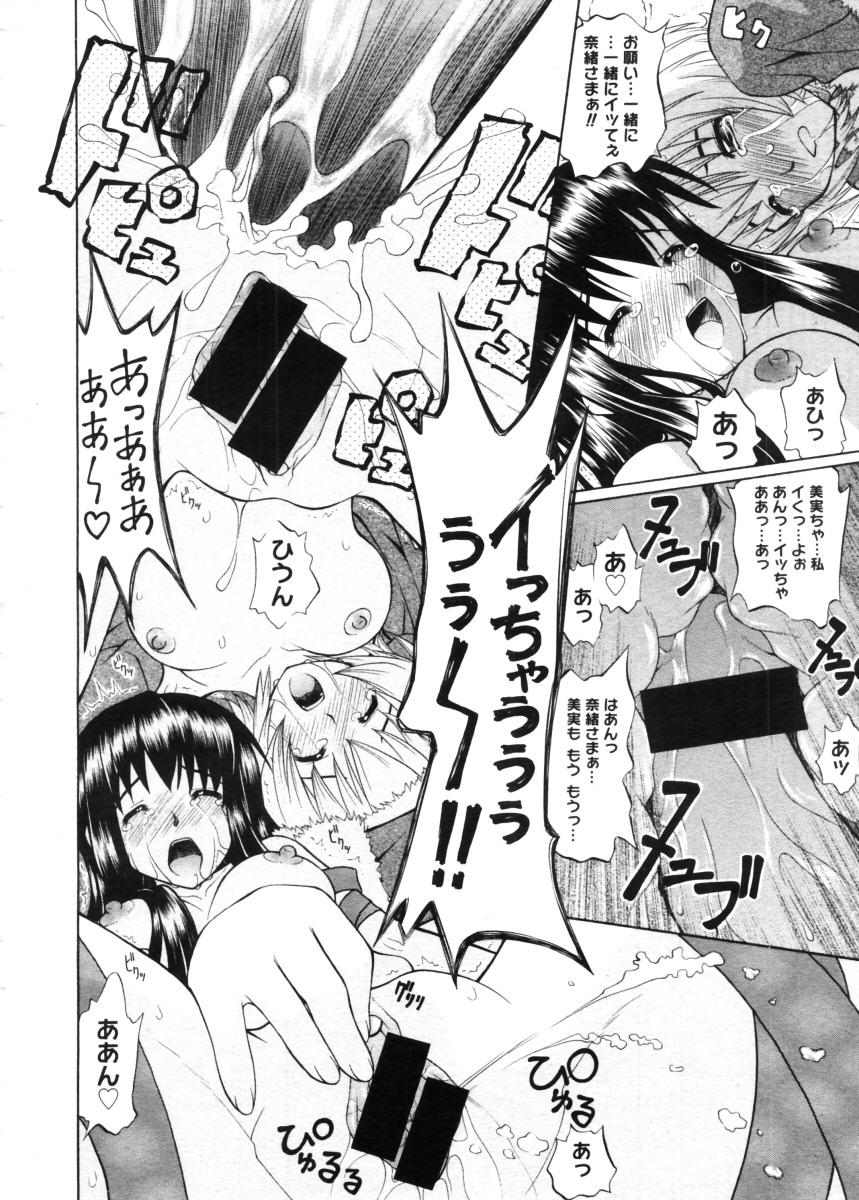 コミックメガストア 2005年11月号