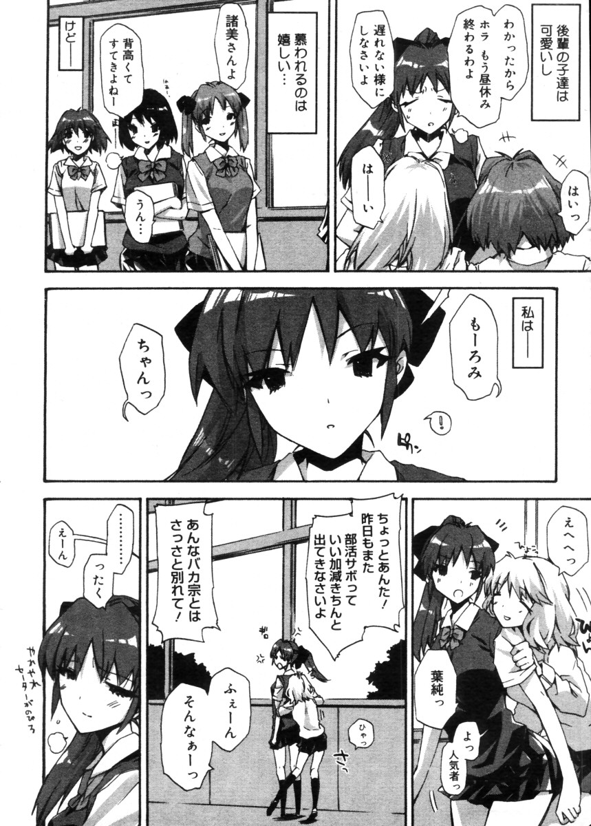 コミックメガストア 2005年11月号