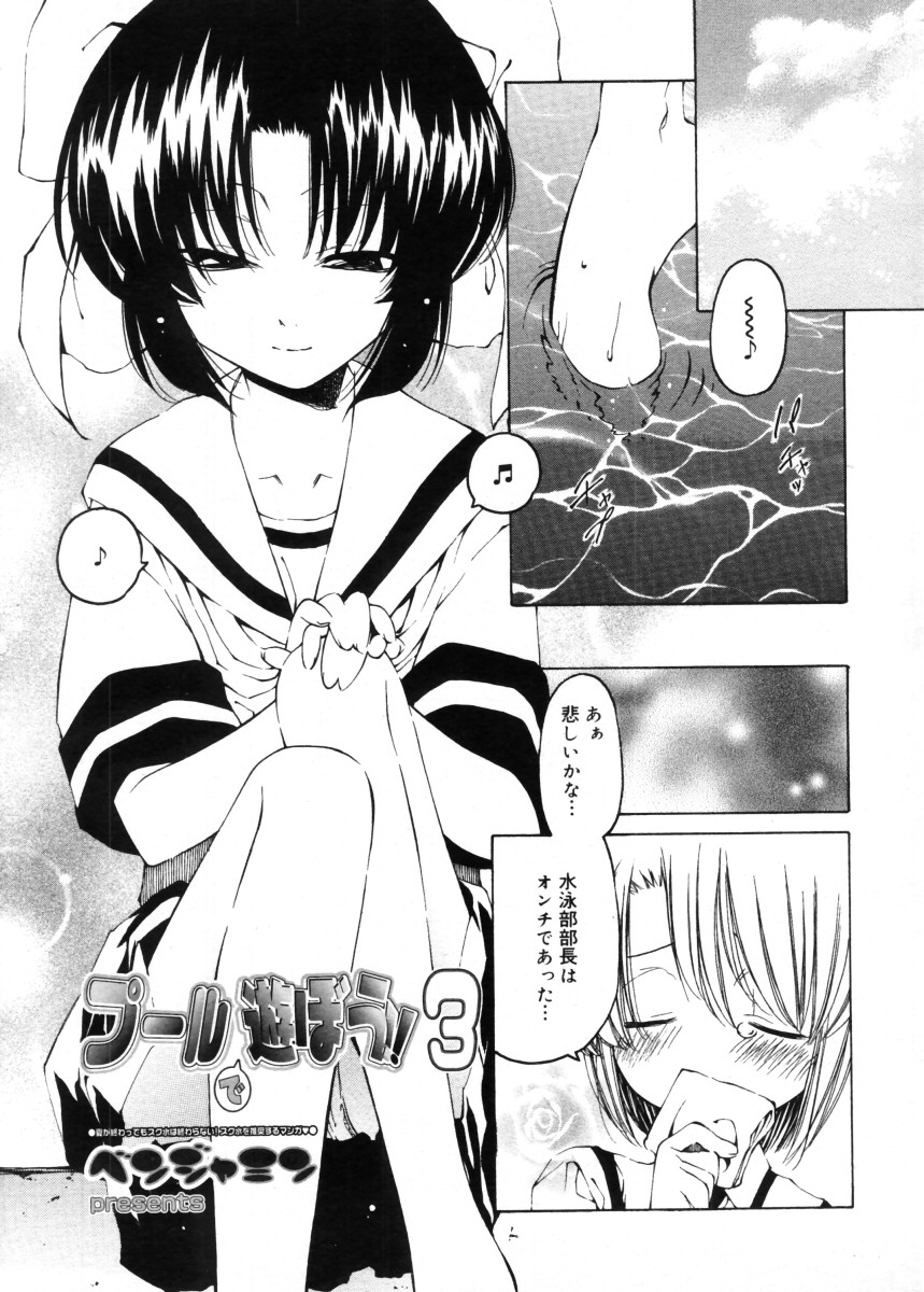 コミックメガストア 2005年11月号