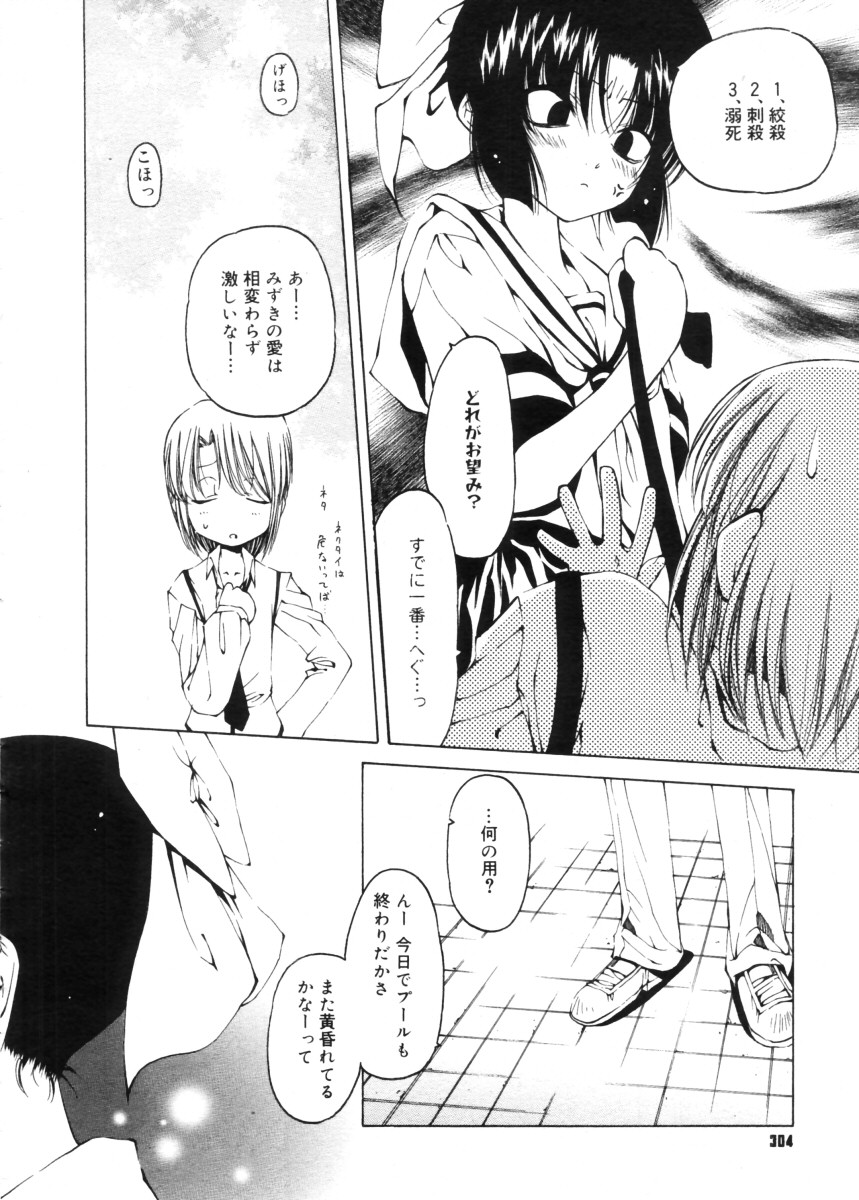 コミックメガストア 2005年11月号