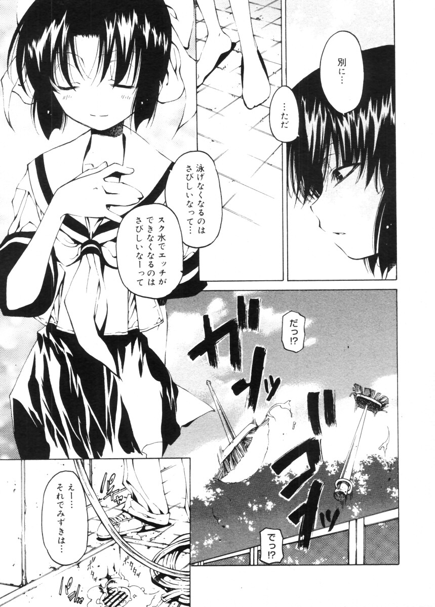 コミックメガストア 2005年11月号