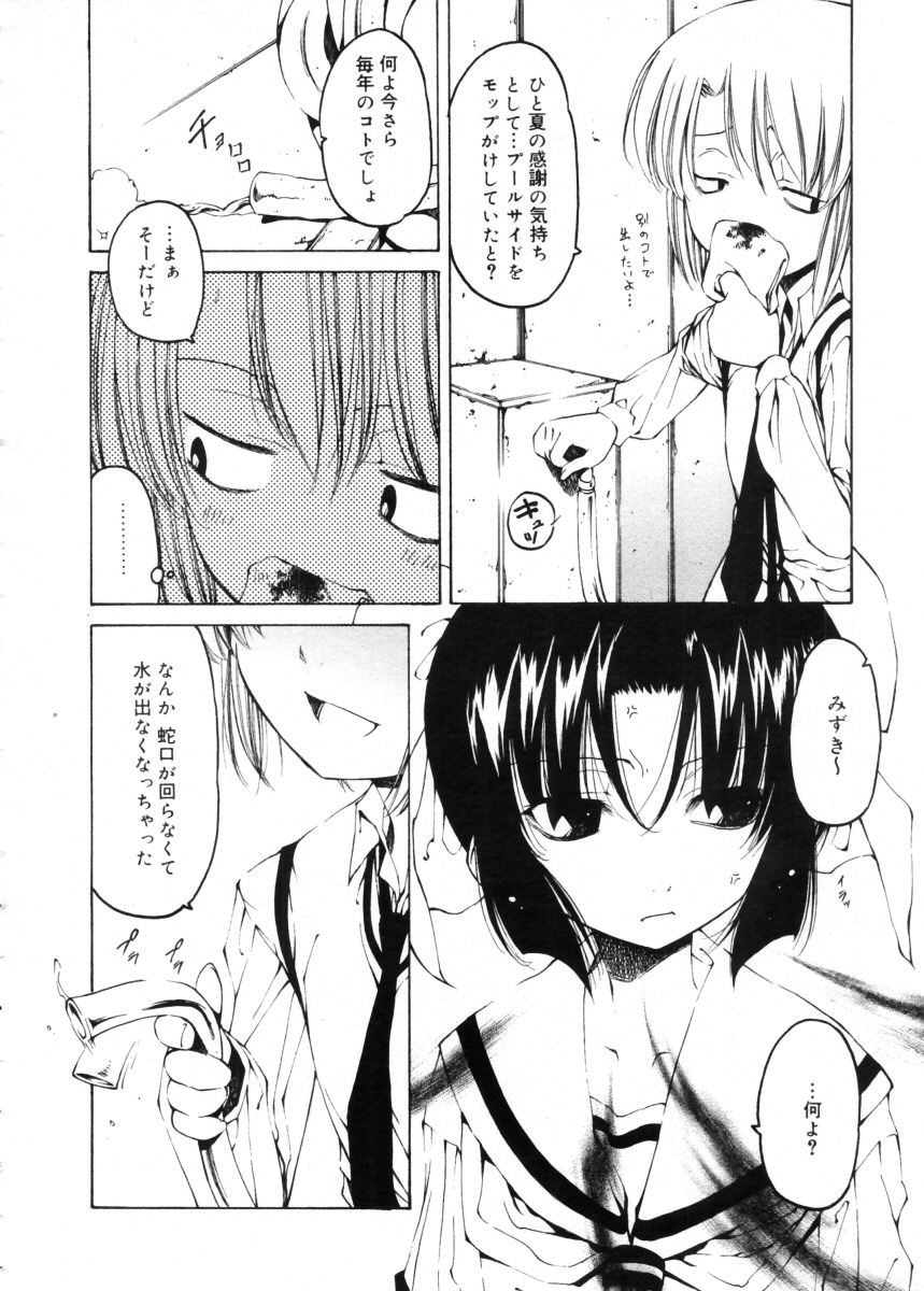 コミックメガストア 2005年11月号