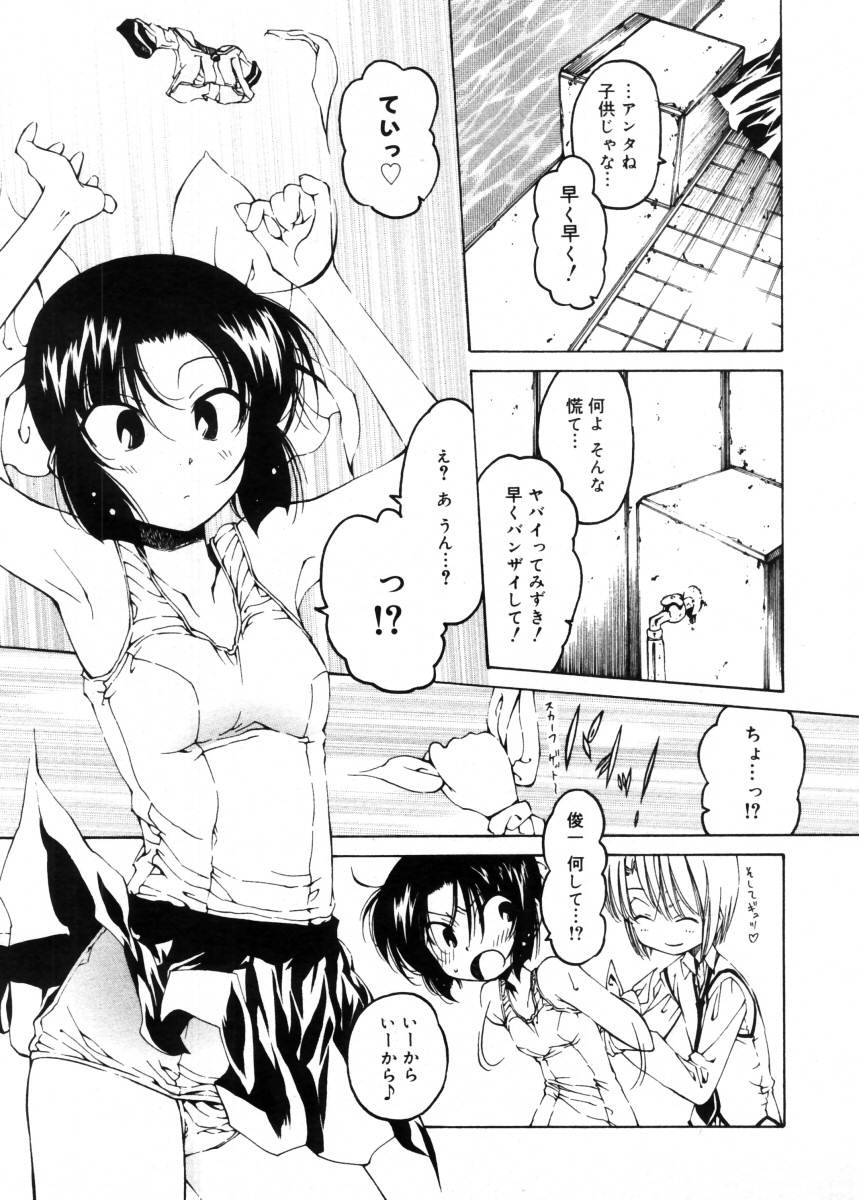 コミックメガストア 2005年11月号