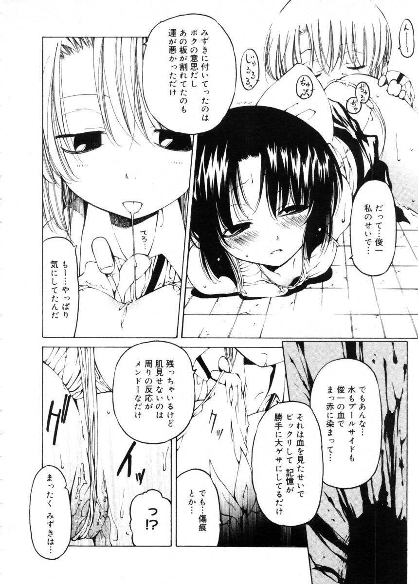 コミックメガストア 2005年11月号