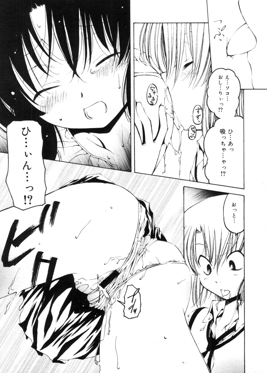 コミックメガストア 2005年11月号