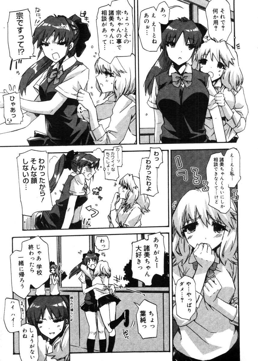 コミックメガストア 2005年11月号