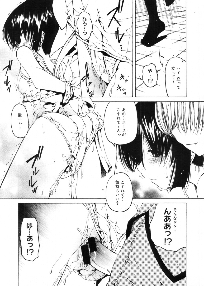 コミックメガストア 2005年11月号