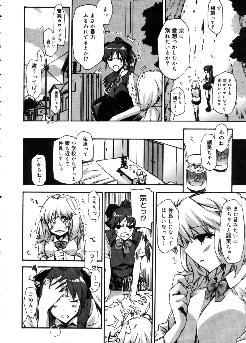 コミックメガストア 2005年11月号