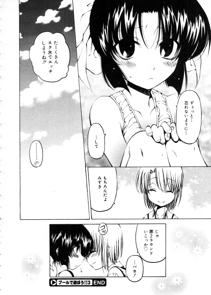 コミックメガストア 2005年11月号