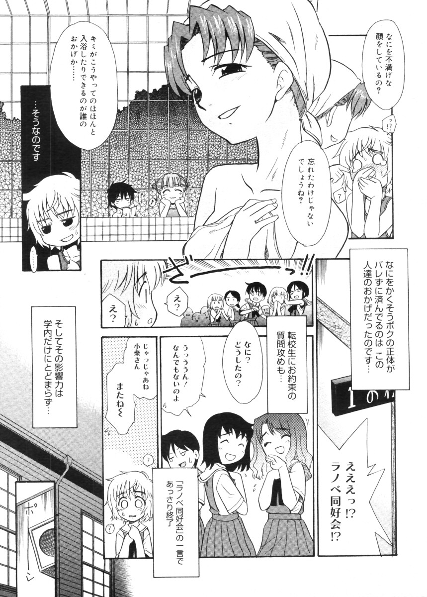 コミックメガストア 2005年11月号