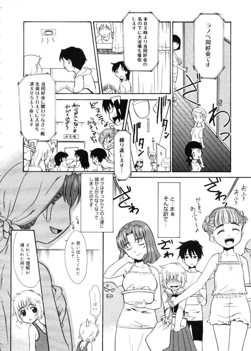 コミックメガストア 2005年11月号