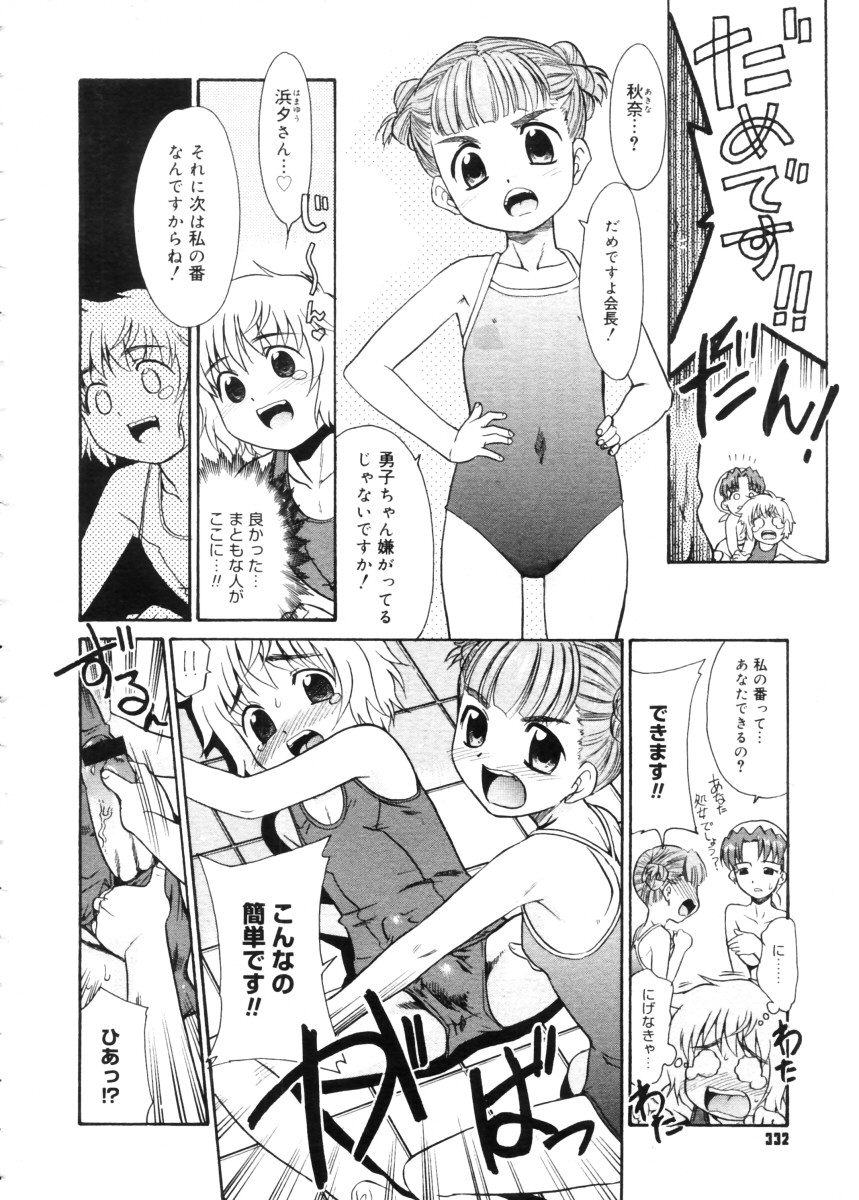 コミックメガストア 2005年11月号