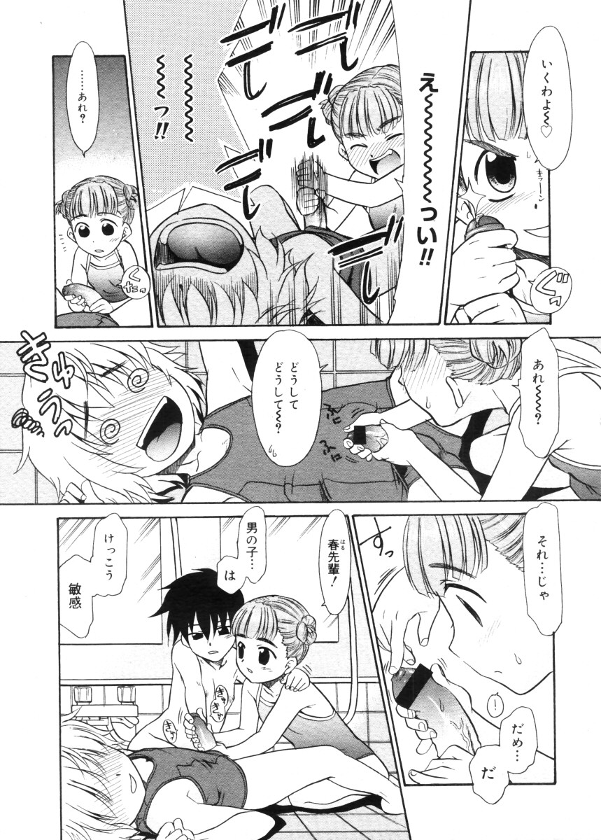 コミックメガストア 2005年11月号