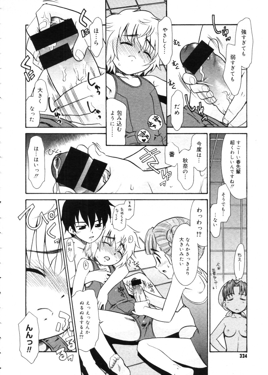 コミックメガストア 2005年11月号