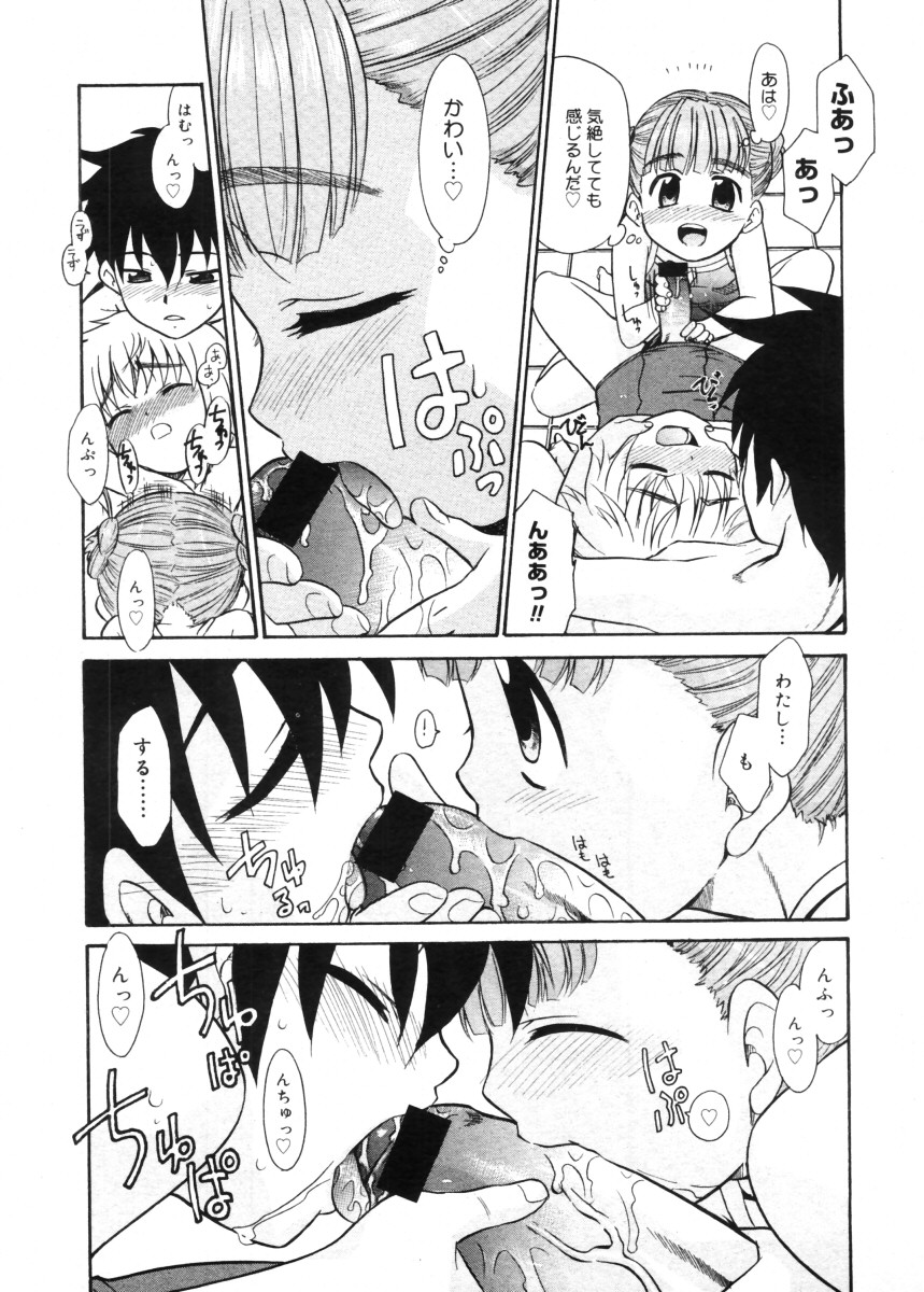 コミックメガストア 2005年11月号