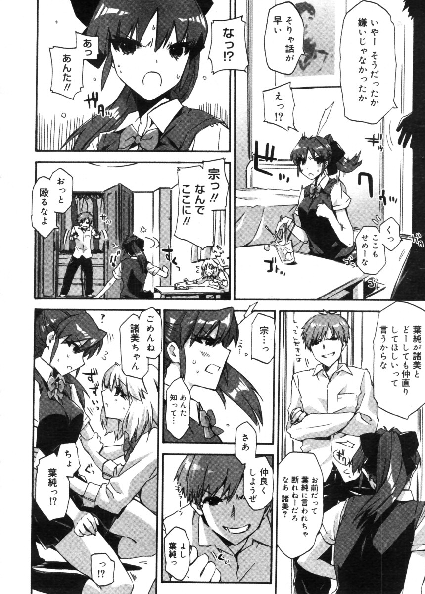 コミックメガストア 2005年11月号