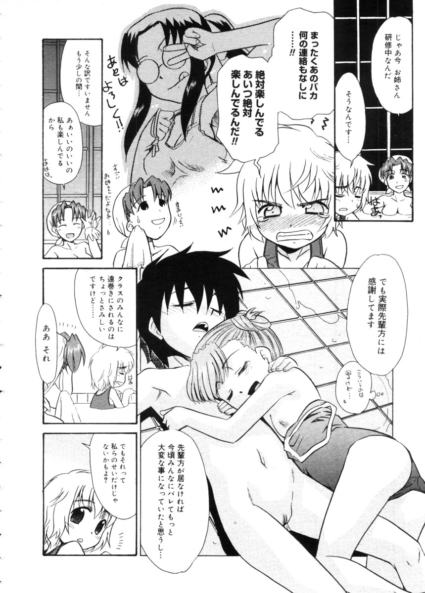 コミックメガストア 2005年11月号