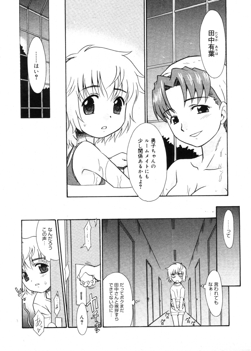 コミックメガストア 2005年11月号