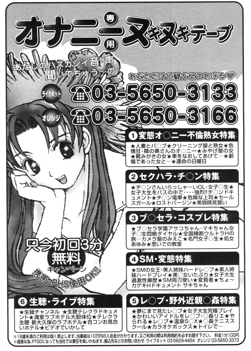 コミックメガストア 2005年11月号