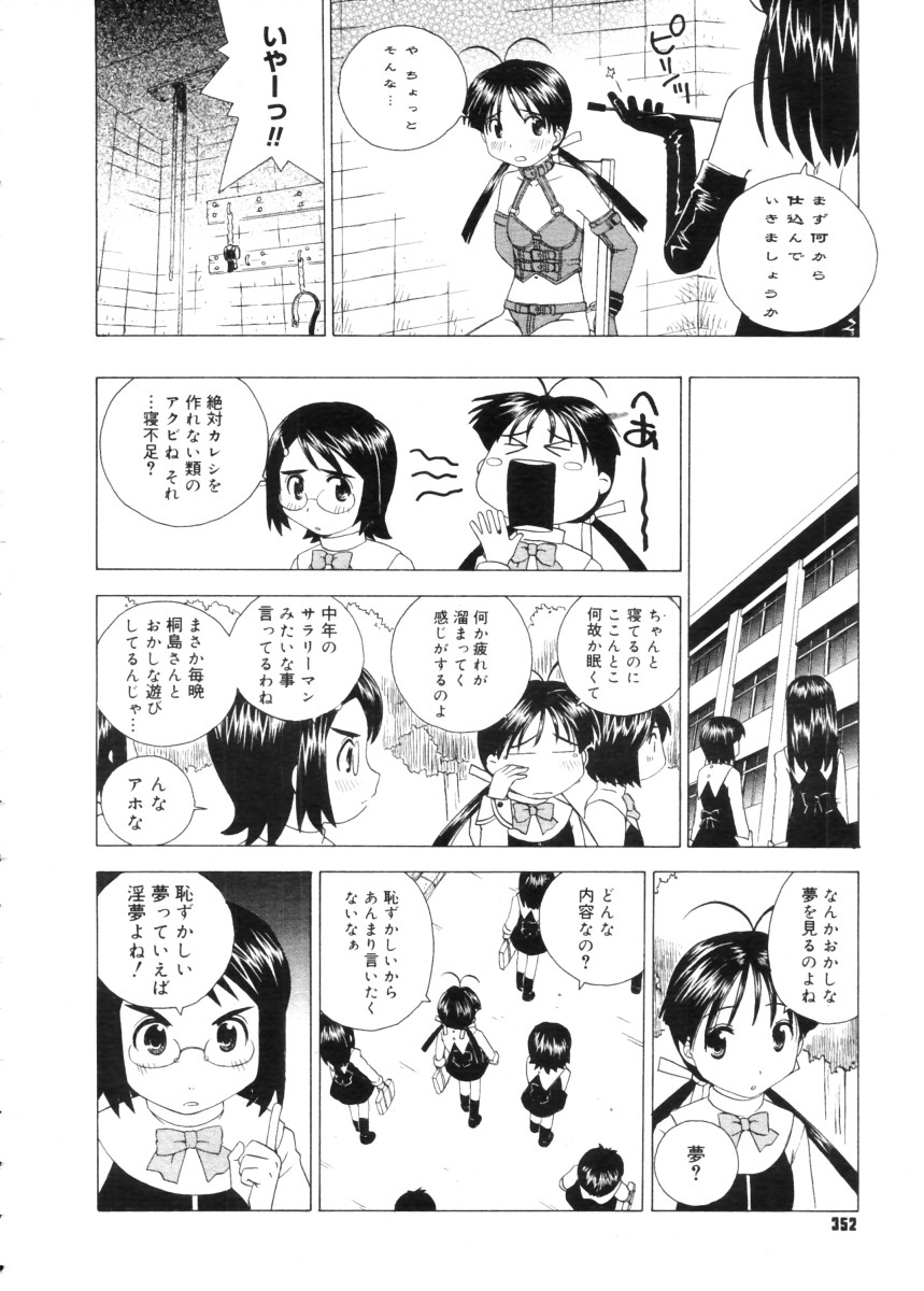 コミックメガストア 2005年11月号