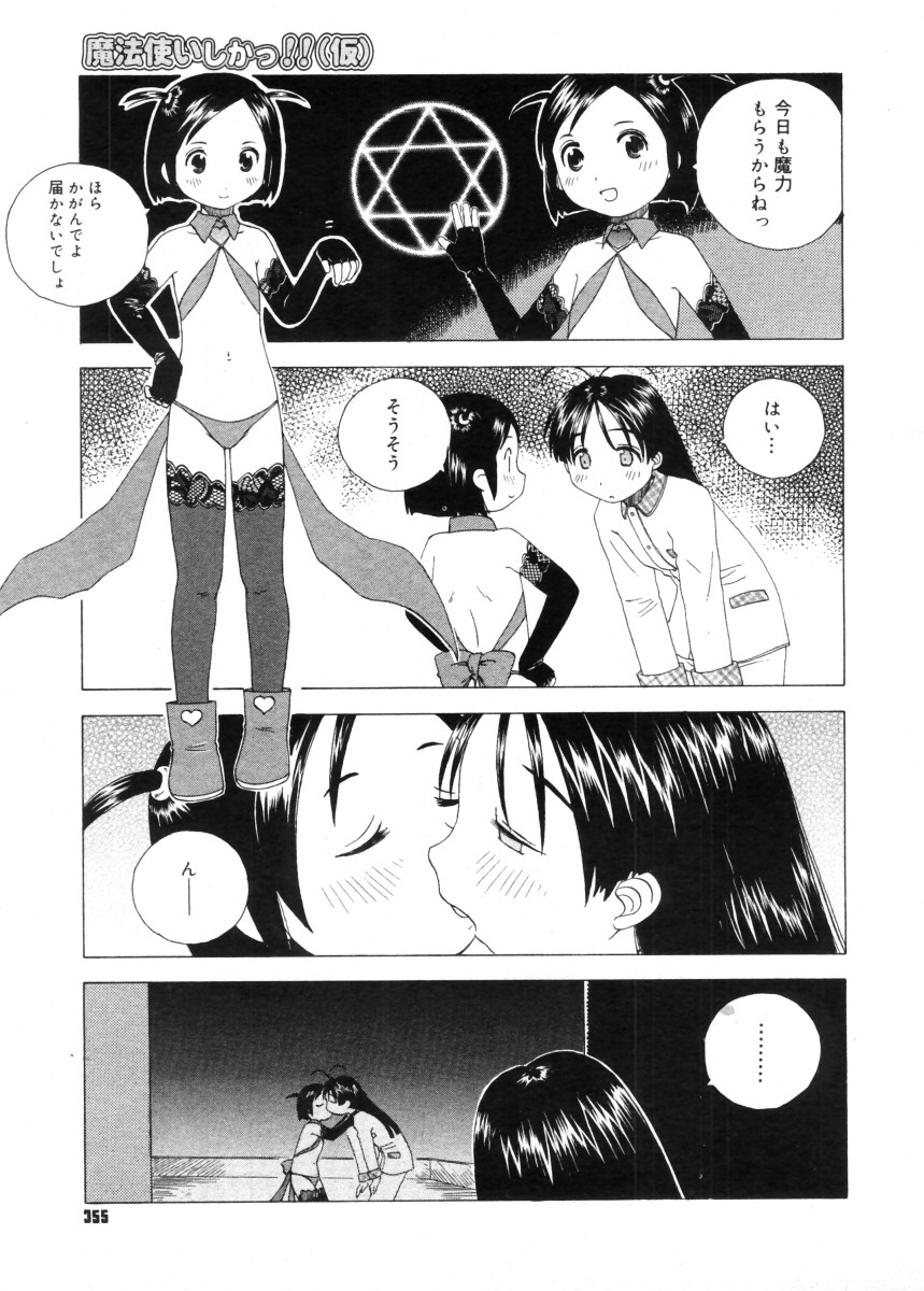 コミックメガストア 2005年11月号