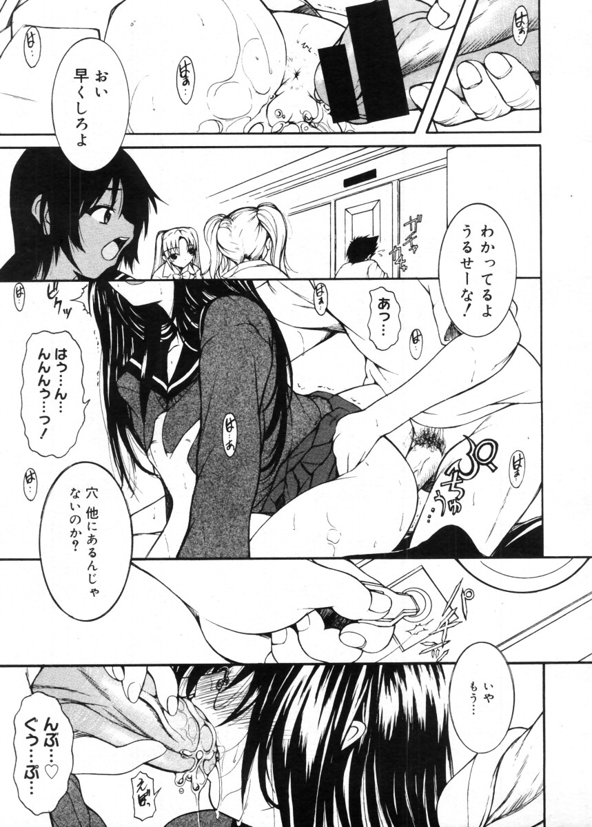 コミックメガストア 2005年11月号