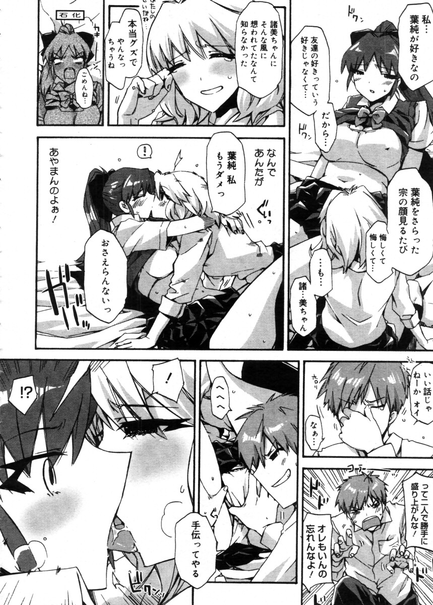 コミックメガストア 2005年11月号