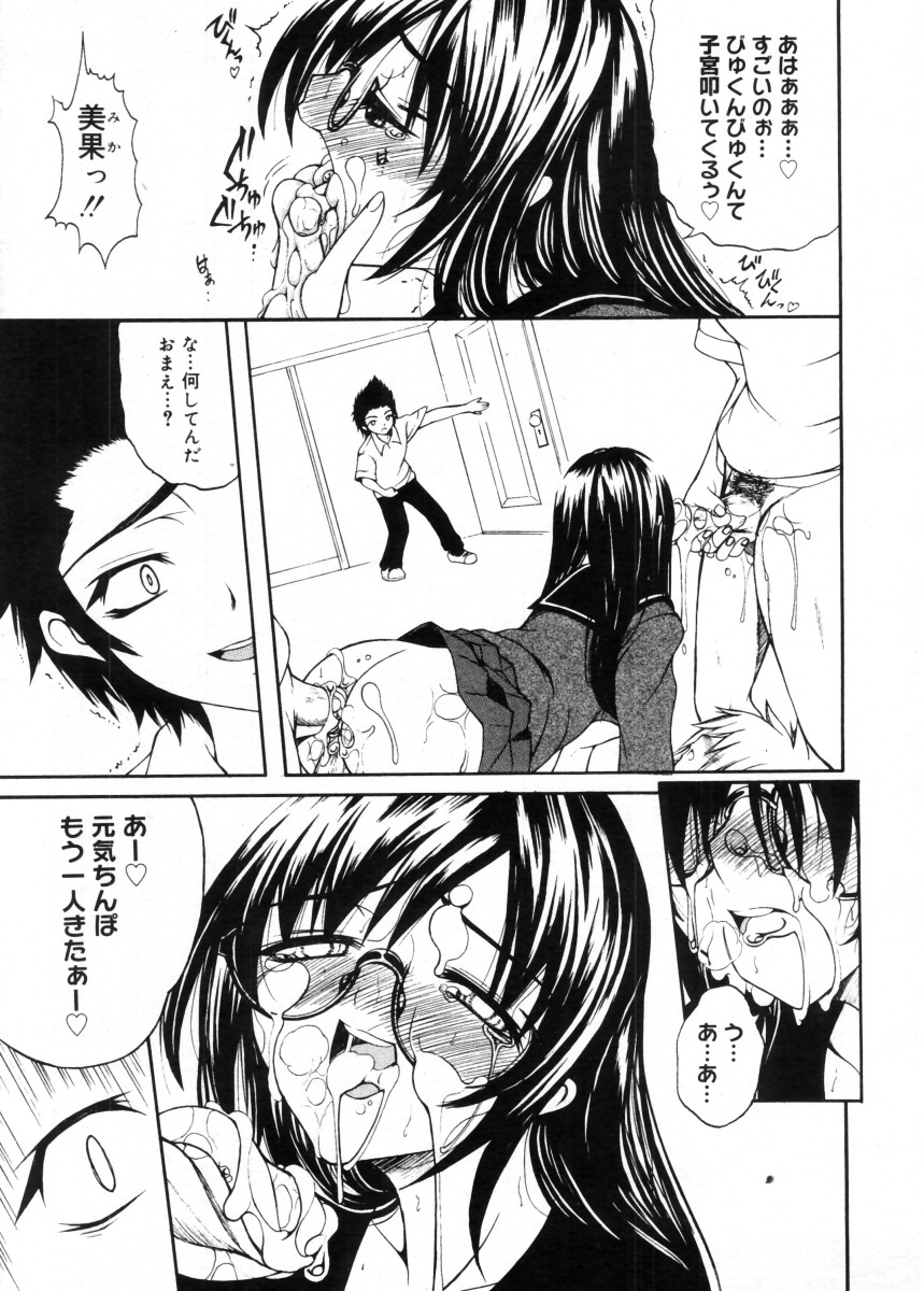 コミックメガストア 2005年11月号