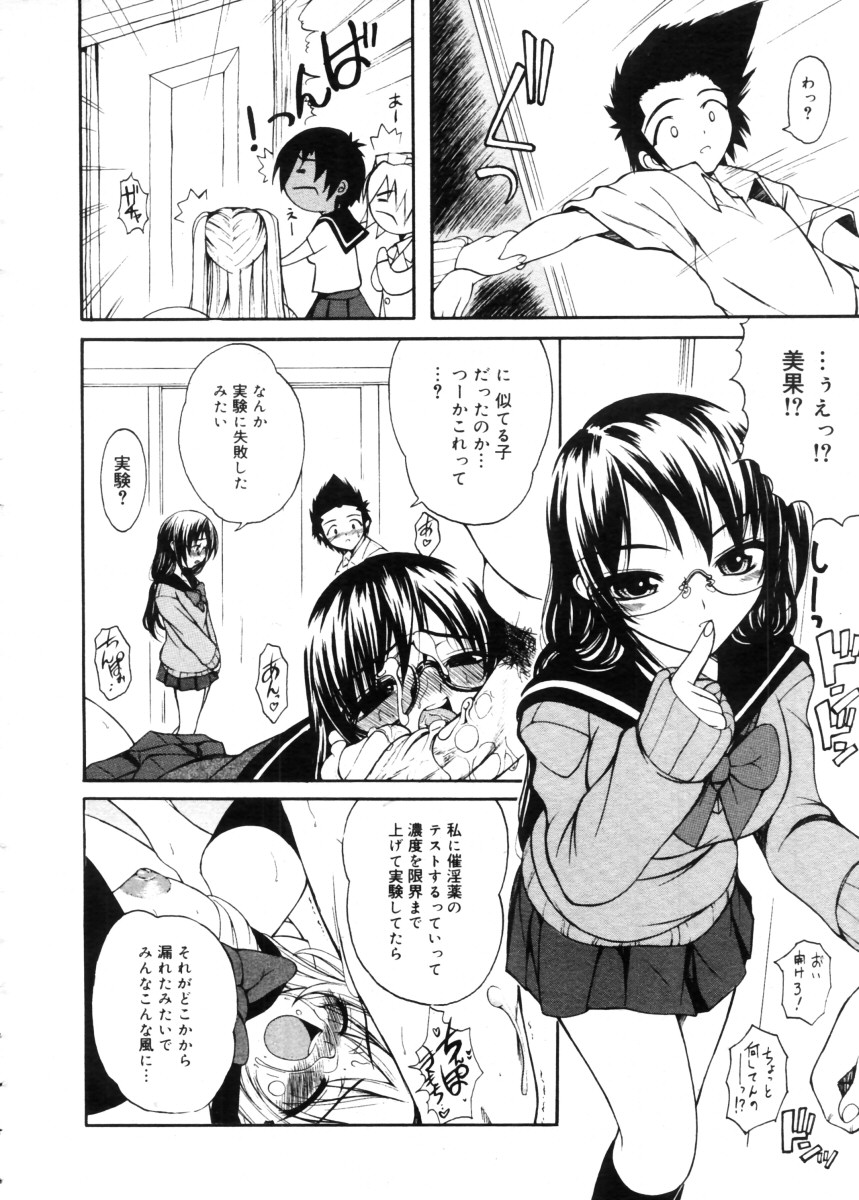 コミックメガストア 2005年11月号