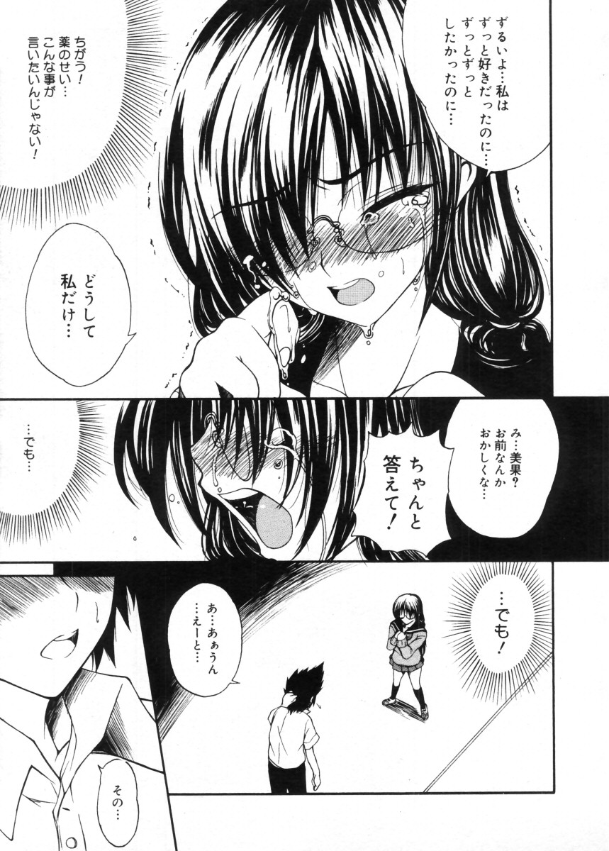 コミックメガストア 2005年11月号