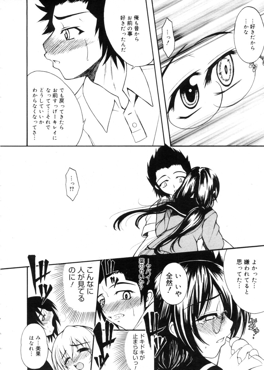 コミックメガストア 2005年11月号